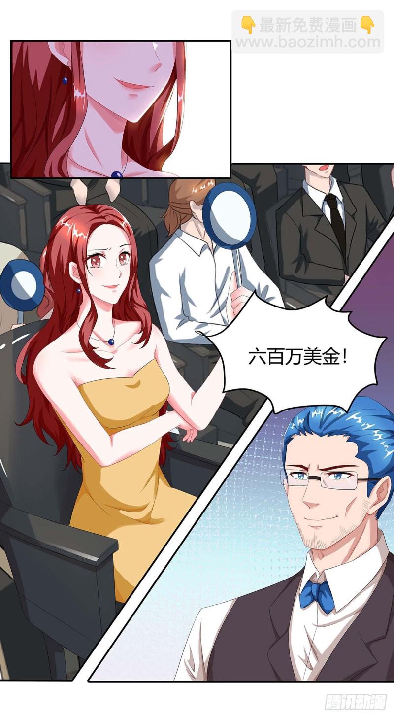 第90话 拍卖-第90话