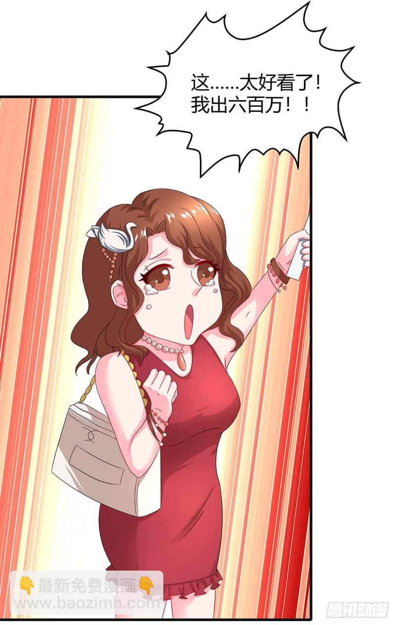 第90话 拍卖-第90话