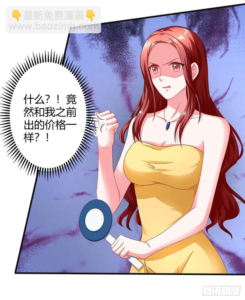 第90话 拍卖-第90话