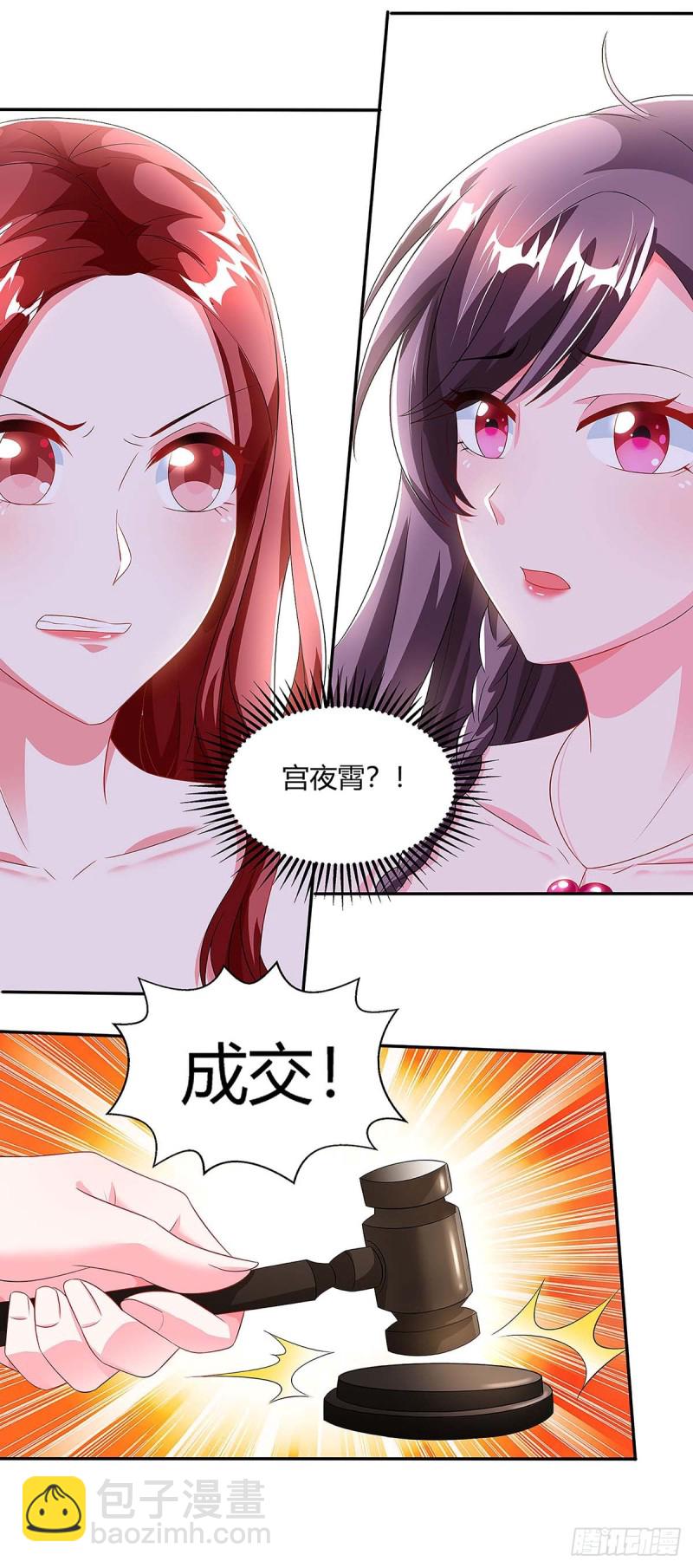 第90话 拍卖-第90话