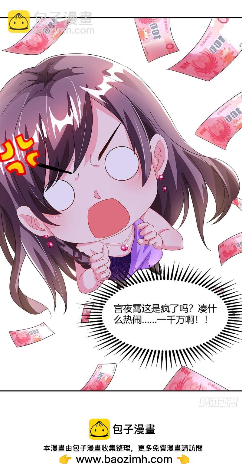 第90话 拍卖-第90话