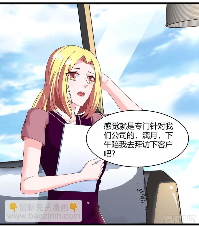 第94话 客户被抢-第94话