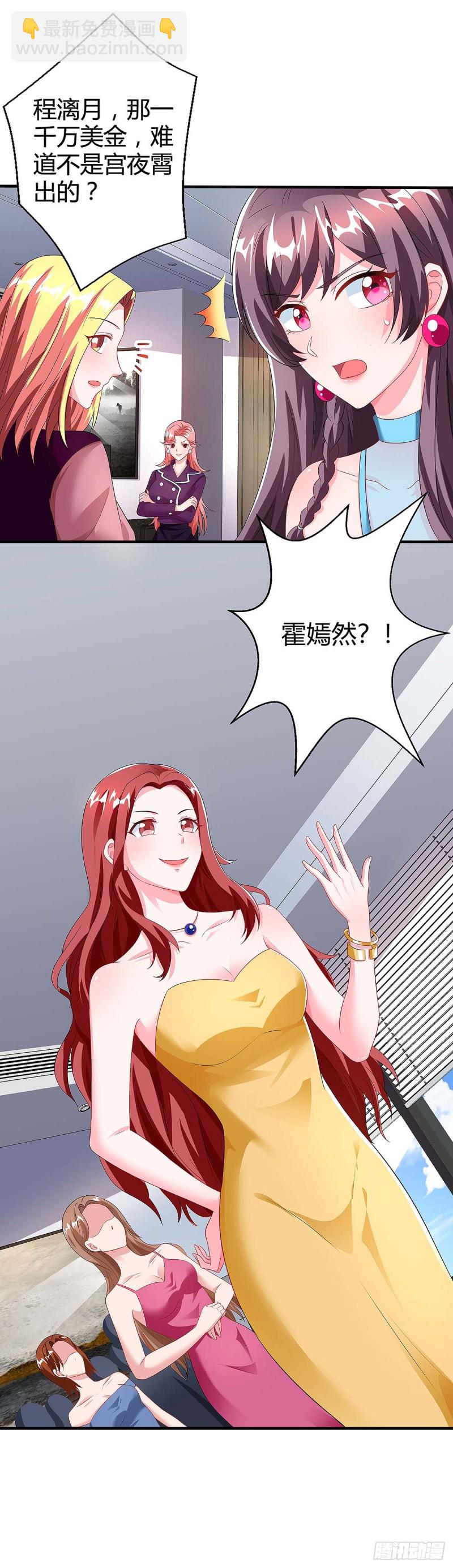 第94话 客户被抢-第94话
