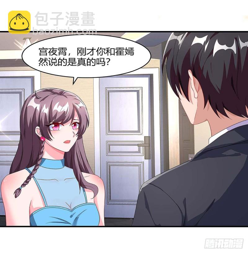 第96话 爷爷同意了-第96话