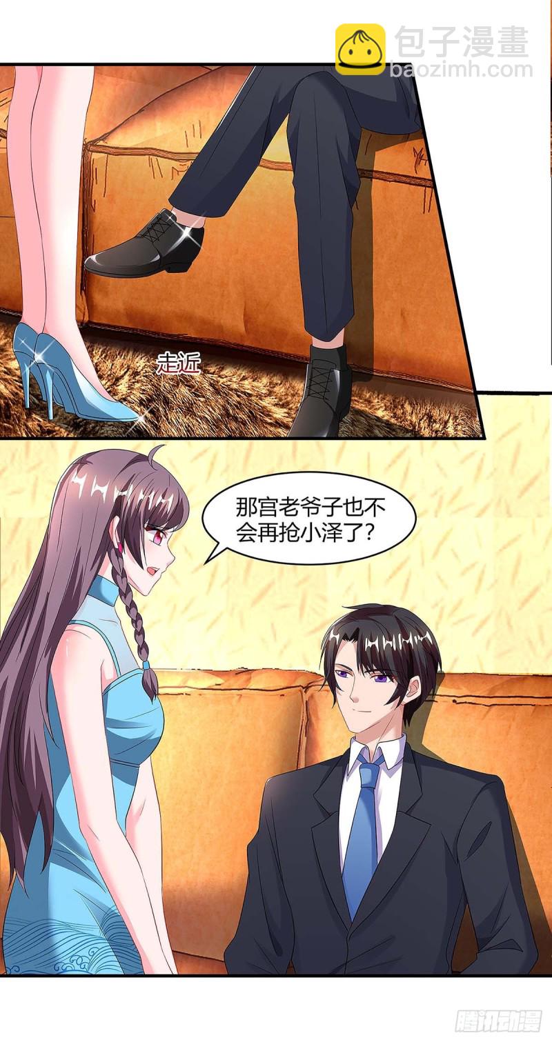 第96话 爷爷同意了-第96话
