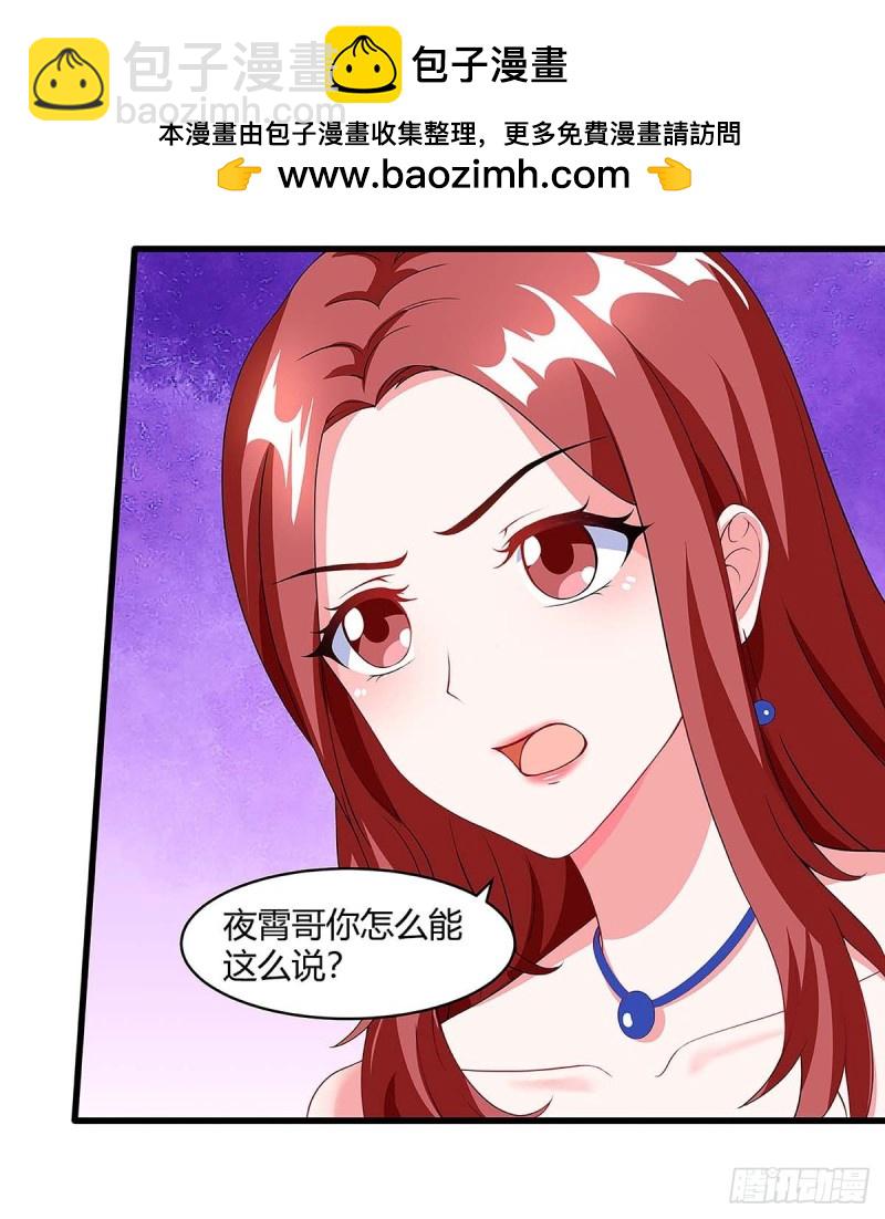 第96话 爷爷同意了-第96话