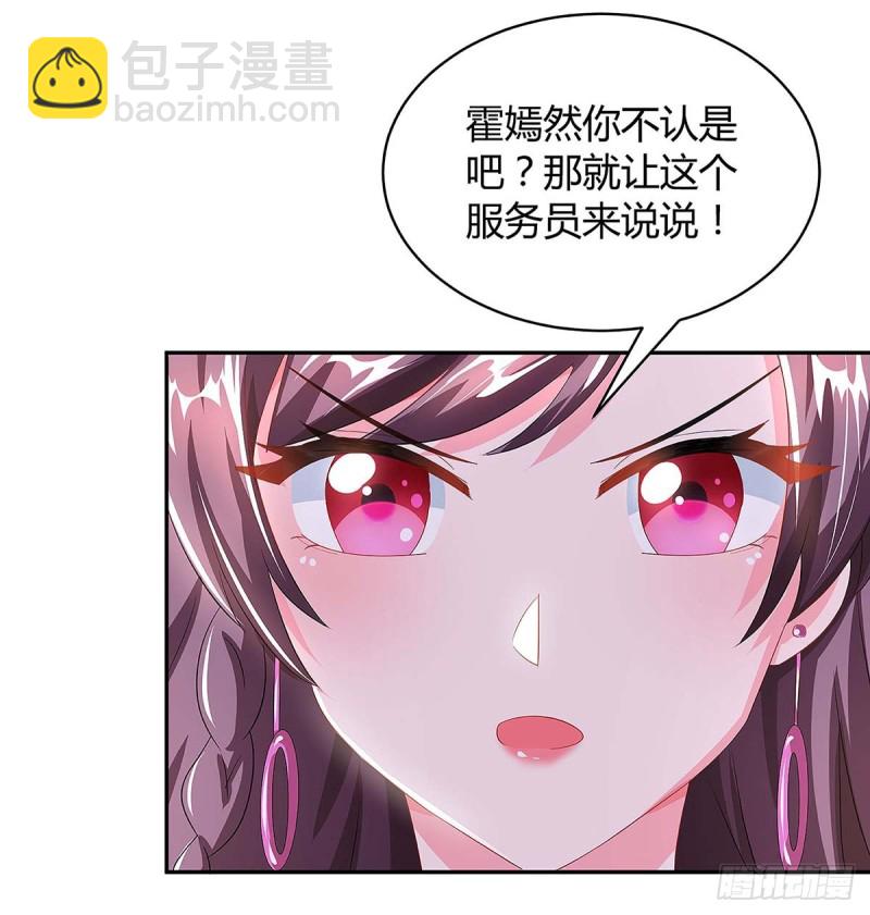 第98话 败露-第98话