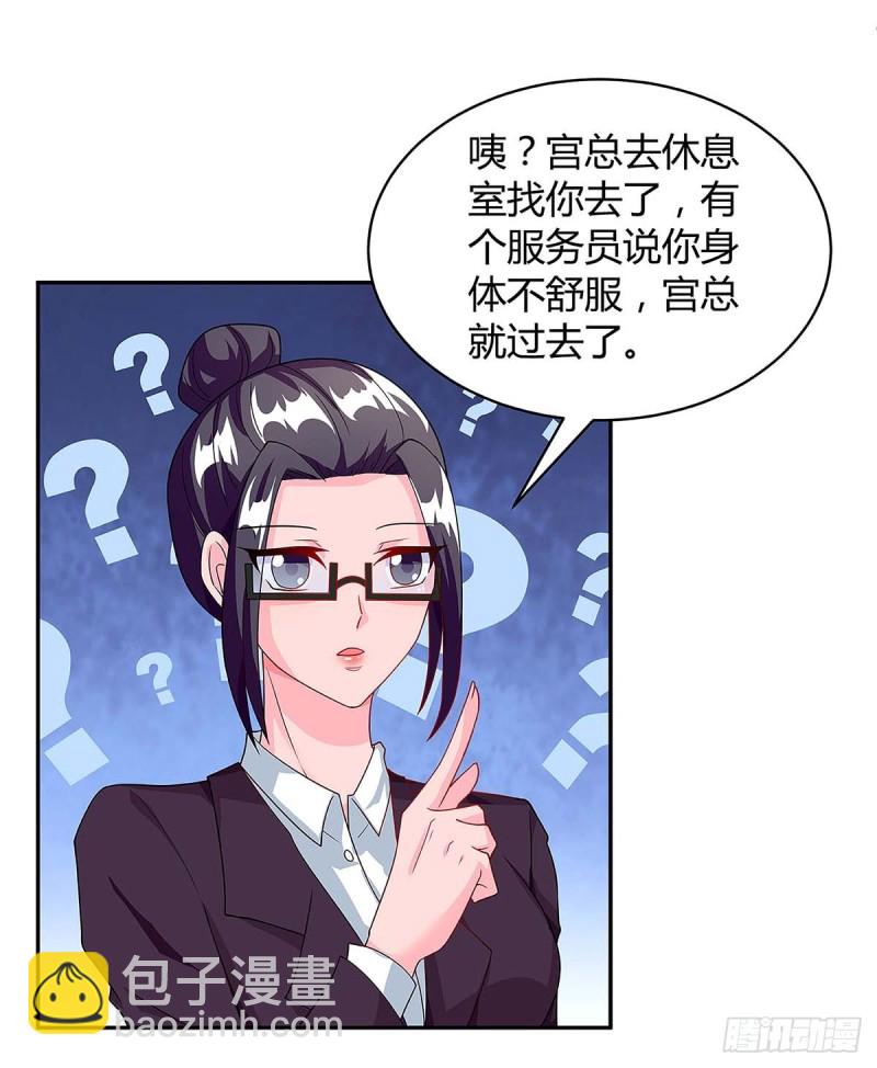 第98话 败露-第98话