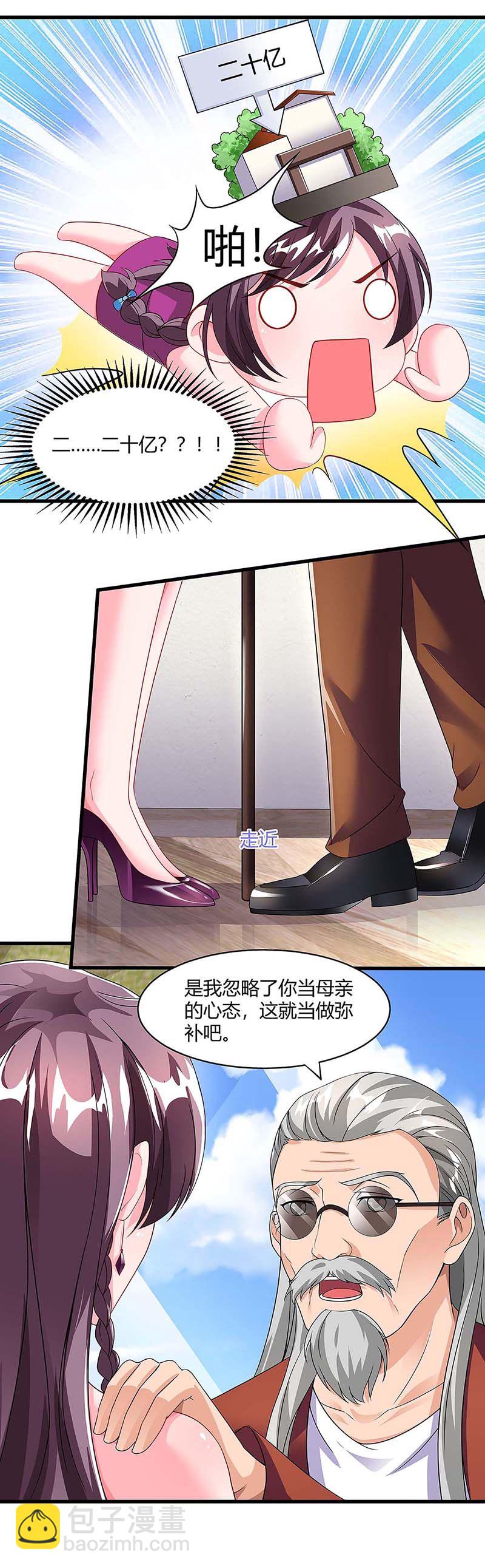 第100话 赠礼-第100话