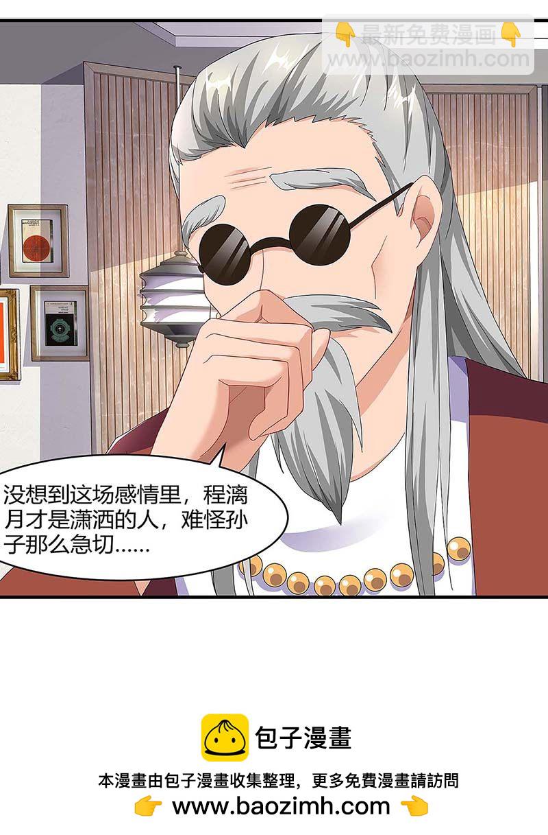 第100话 赠礼-第100话