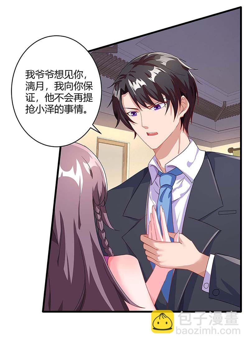 第100话 赠礼-第100话