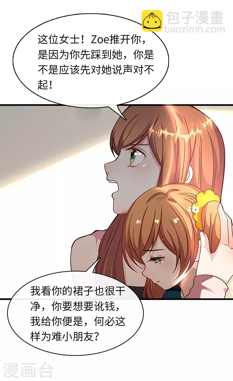 第1话 破茧成蝶-第2话