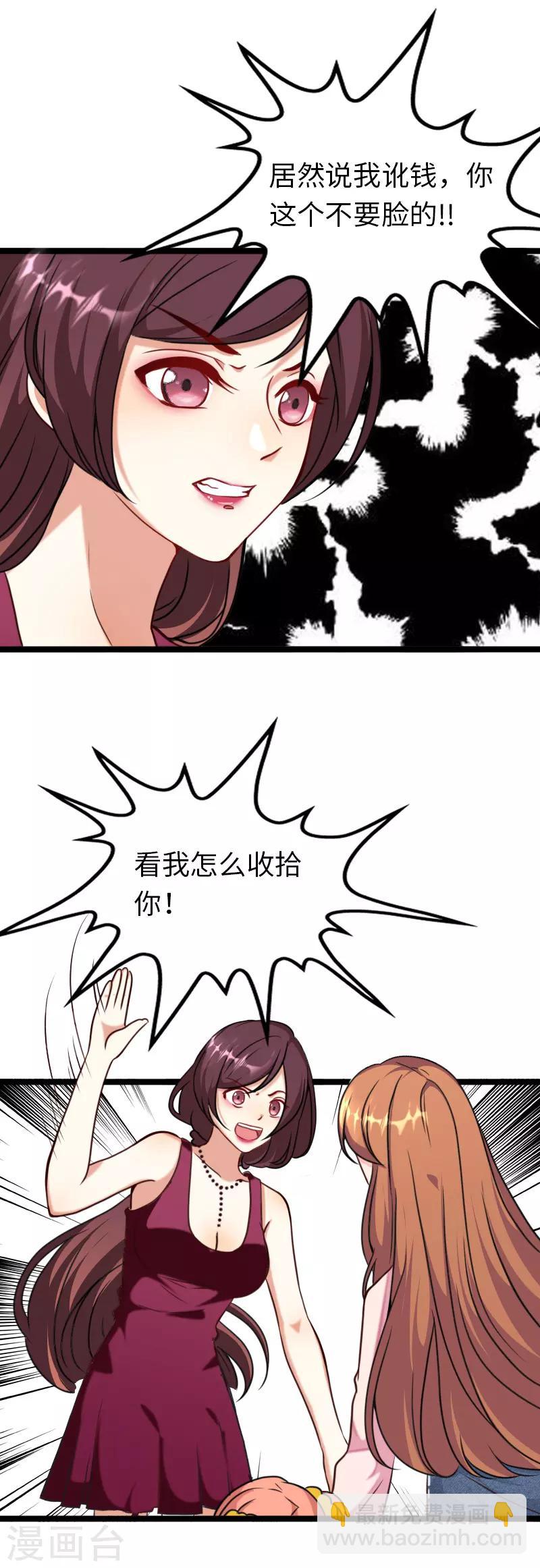 第1话 破茧成蝶-第2话