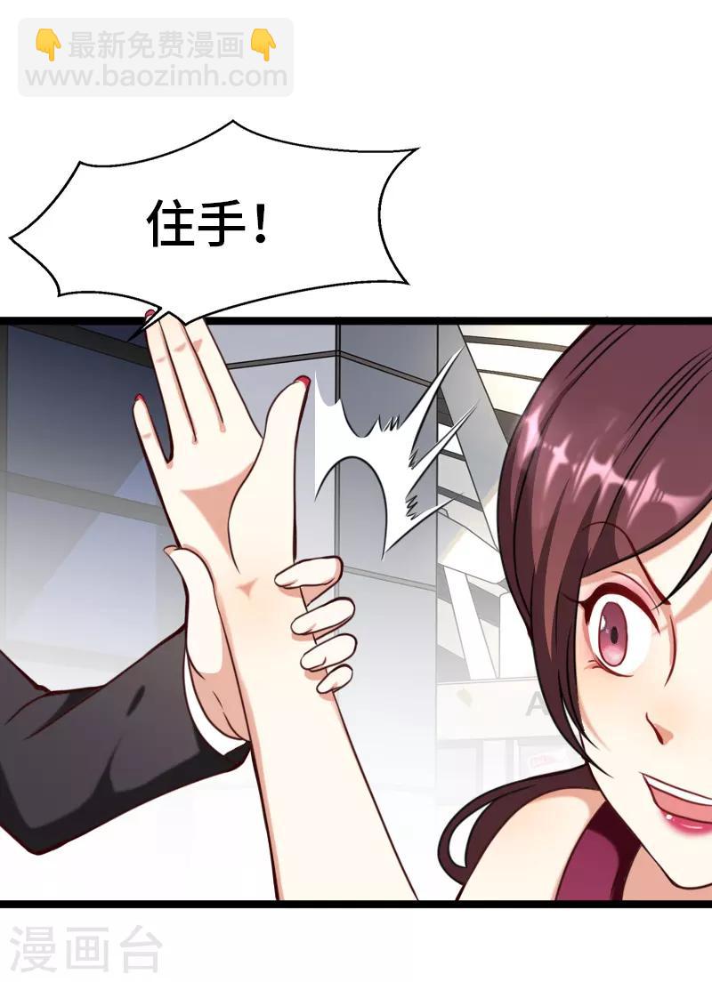 第1话 破茧成蝶-第2话