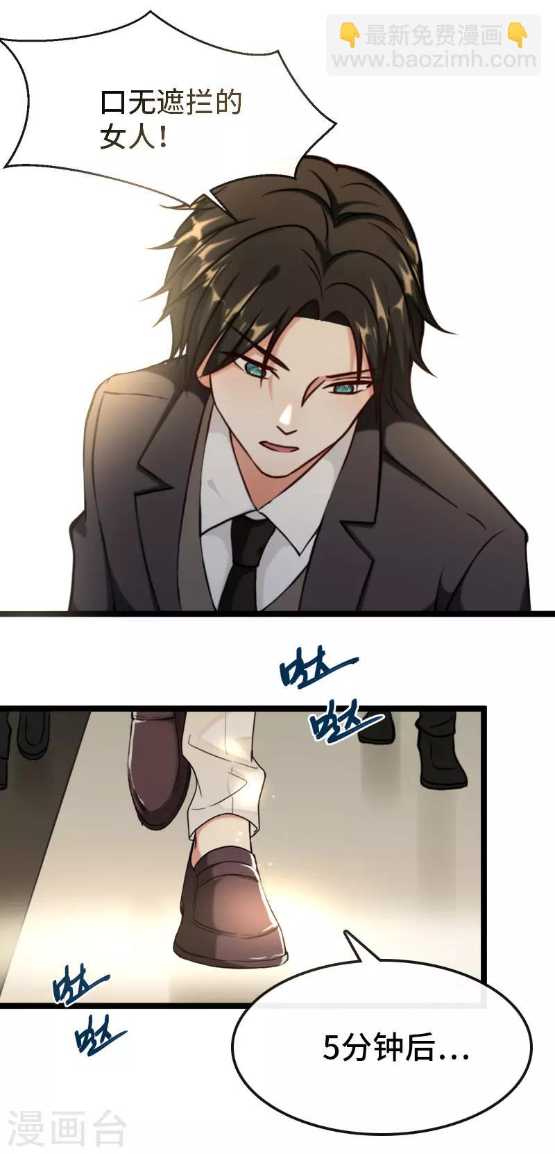 第1话 破茧成蝶-第2话