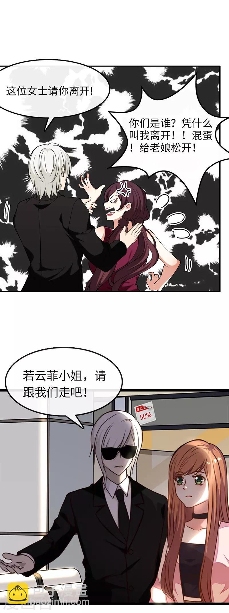 第1话 破茧成蝶-第2话