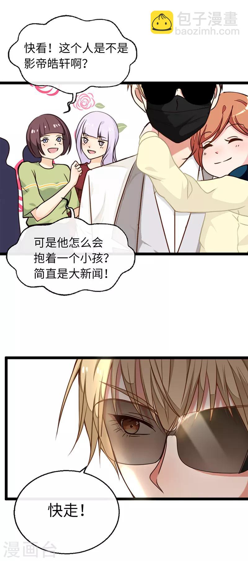 第1话 破茧成蝶-第2话