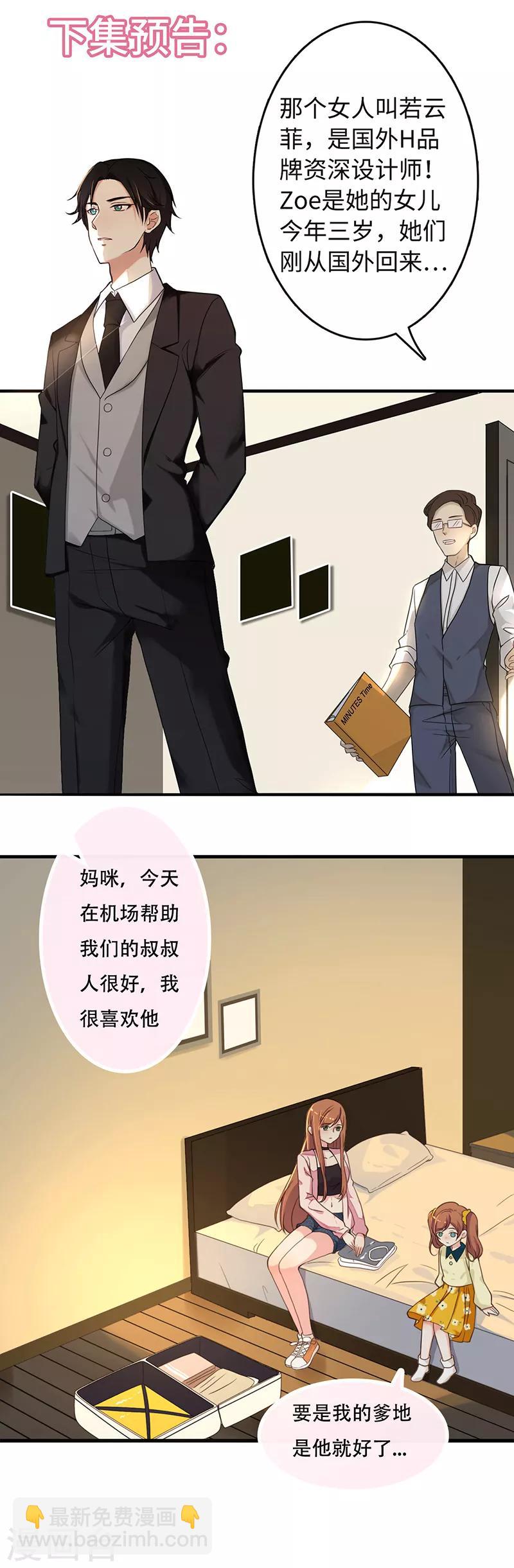 第1话 破茧成蝶-第2话
