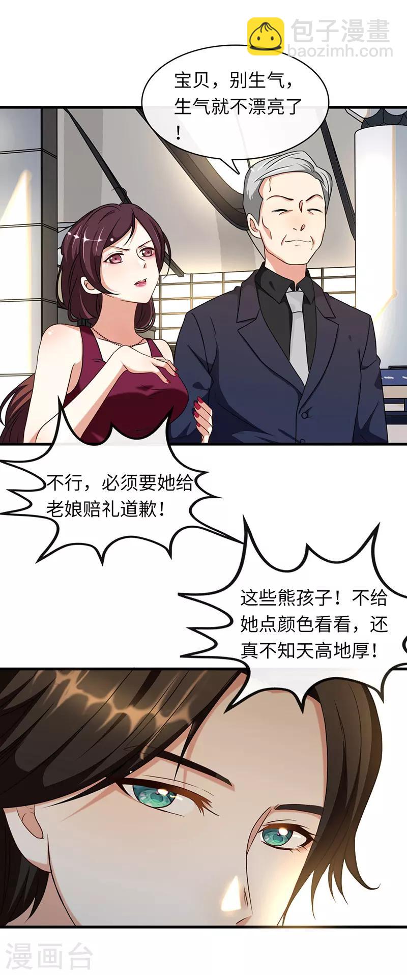 第1话 破茧成蝶-第2话