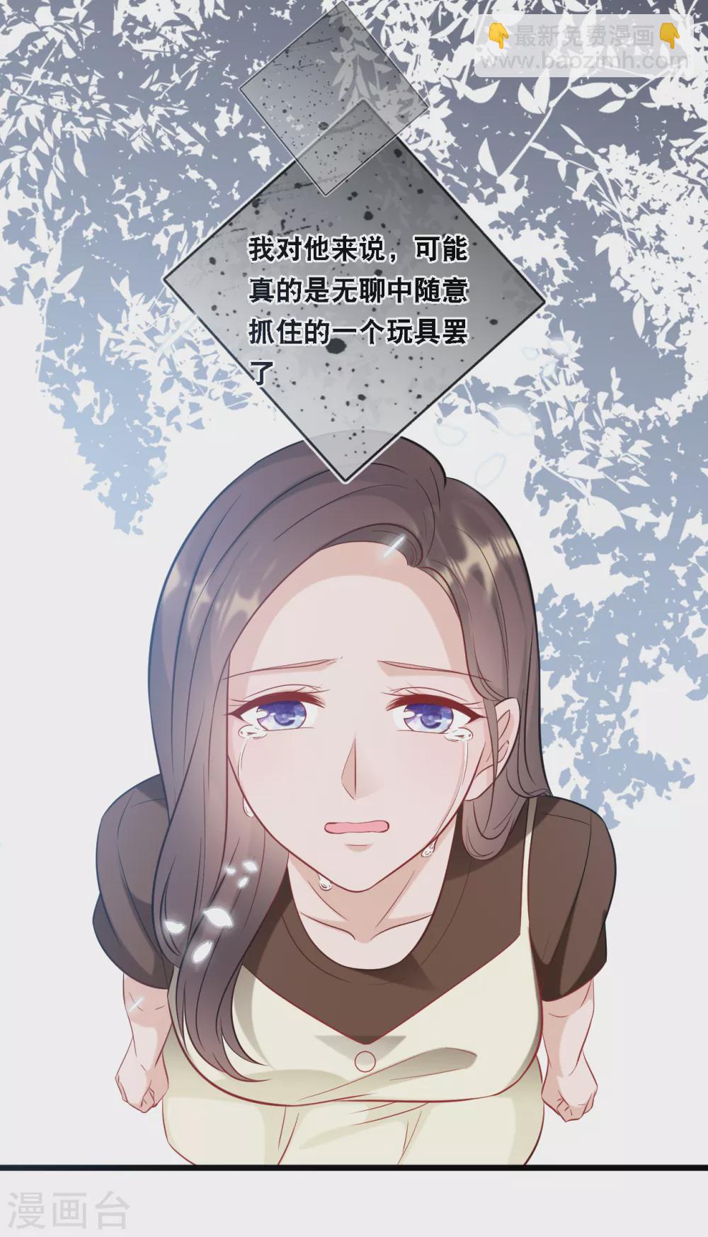 第96话 气走蓝嘉-第102话