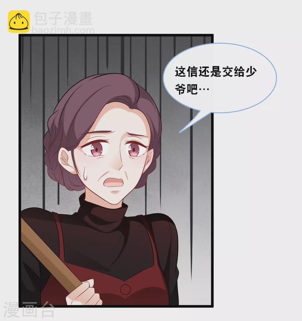 第96话 气走蓝嘉-第102话