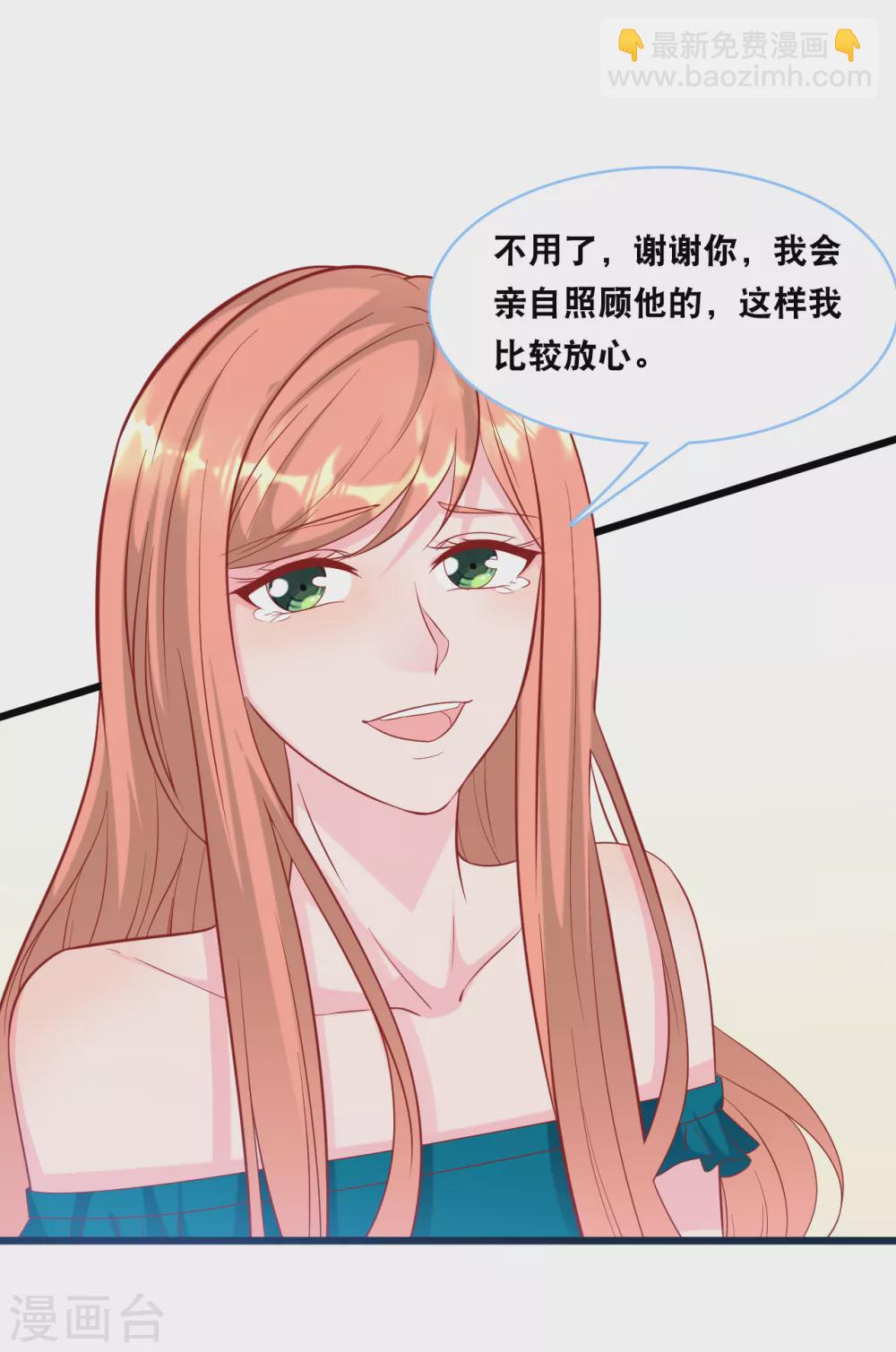 第98话 林叶枫误会了-第104话