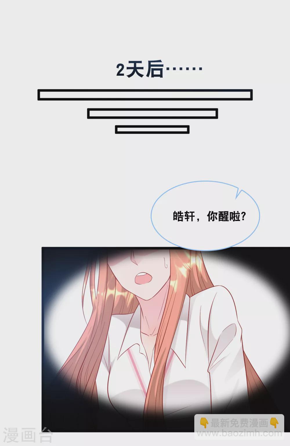 第98话 林叶枫误会了-第104话