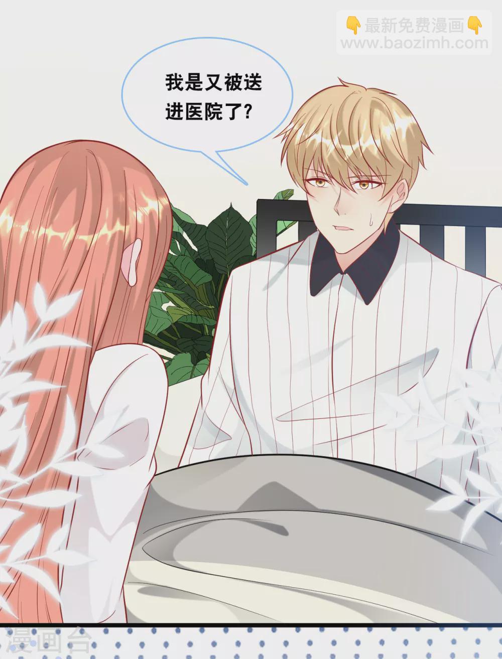 第98话 林叶枫误会了-第104话