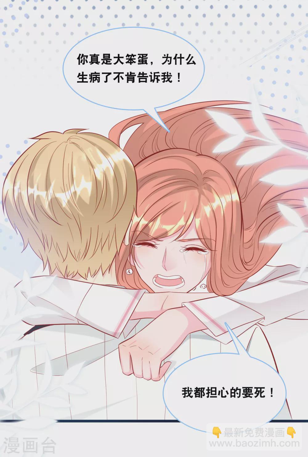 第98话 林叶枫误会了-第104话