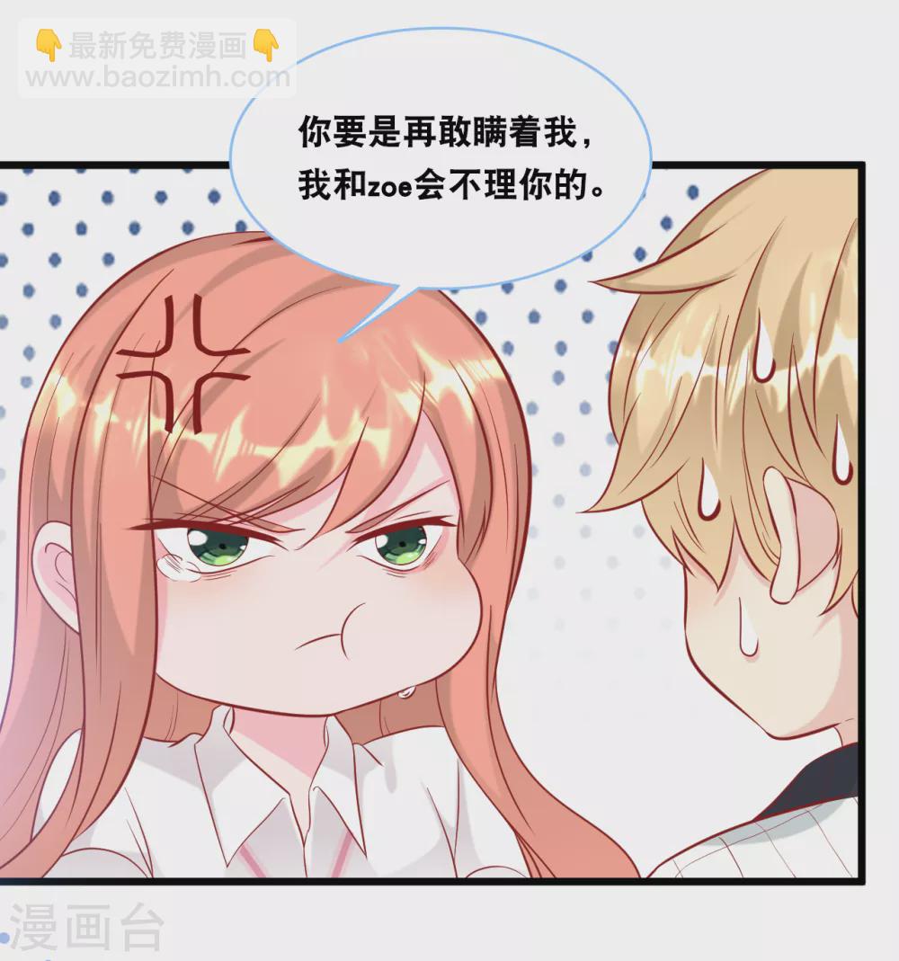 第98话 林叶枫误会了-第104话