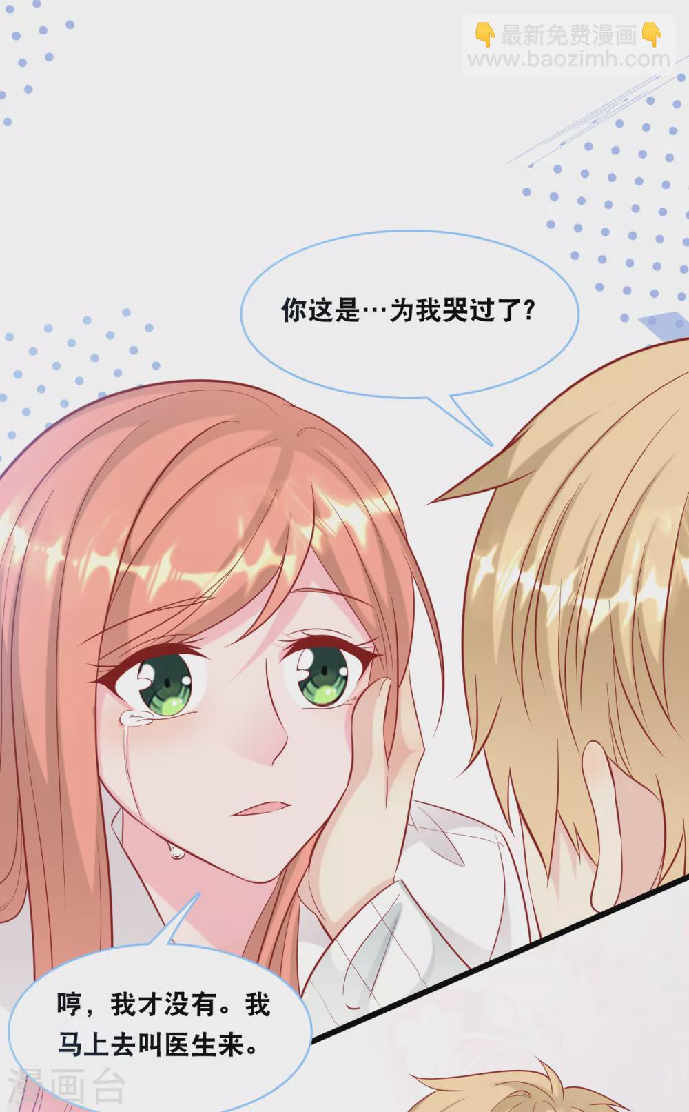 第98话 林叶枫误会了-第104话