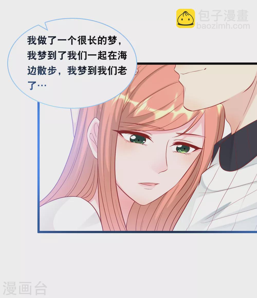 第98话 林叶枫误会了-第104话