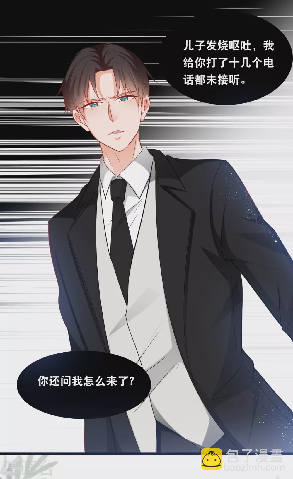 第98话 林叶枫误会了-第104话