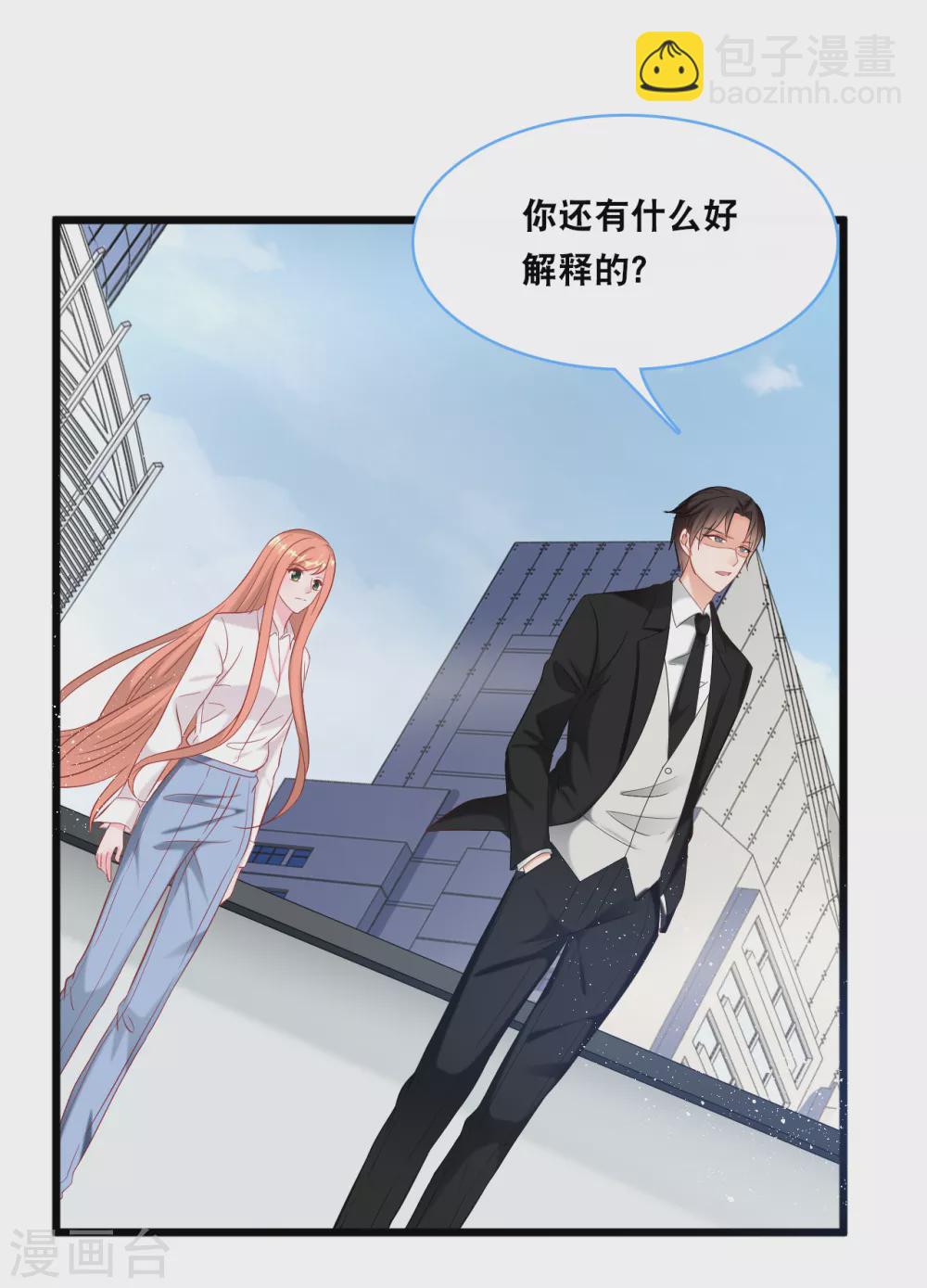 第98话 林叶枫误会了-第104话