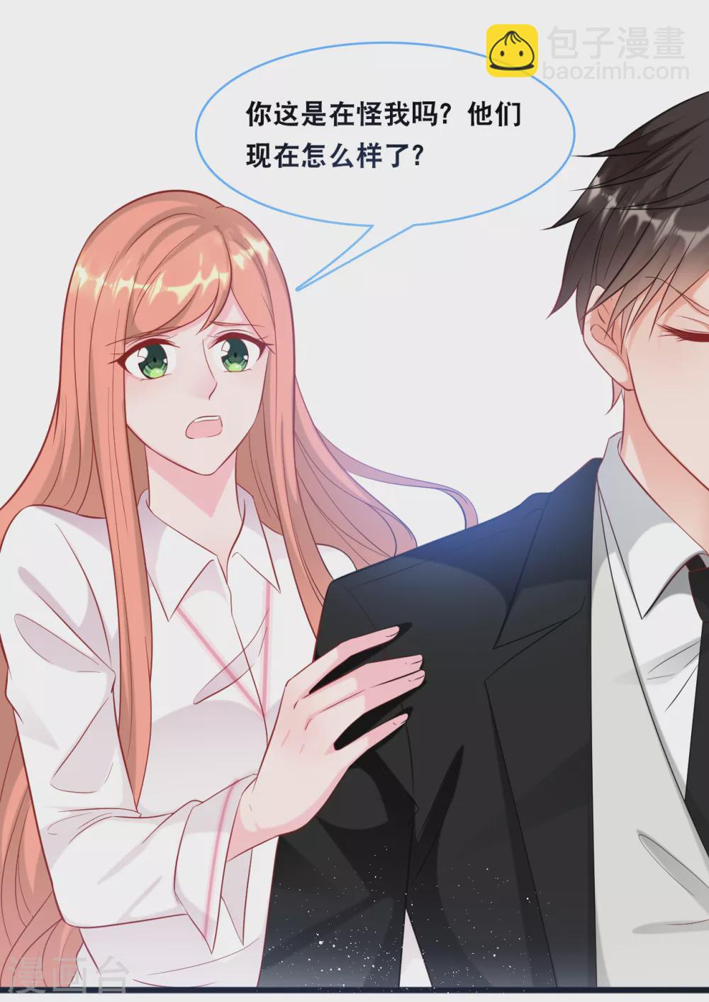 第98话 林叶枫误会了-第104话