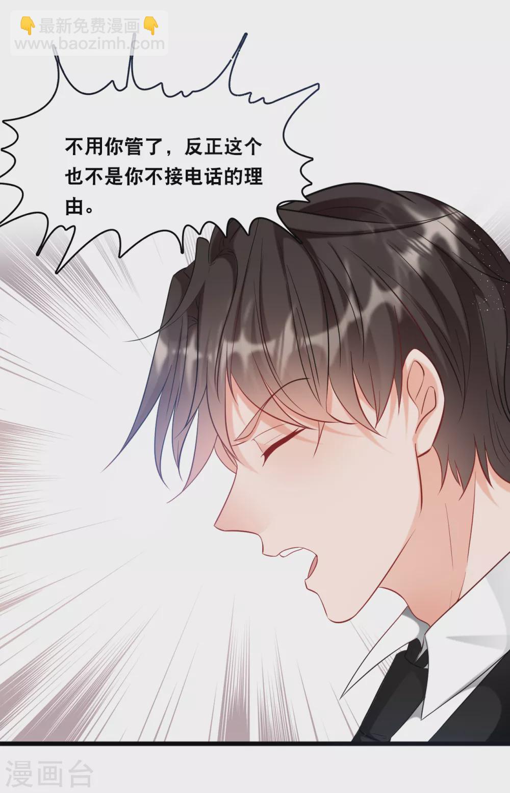 第98话 林叶枫误会了-第104话