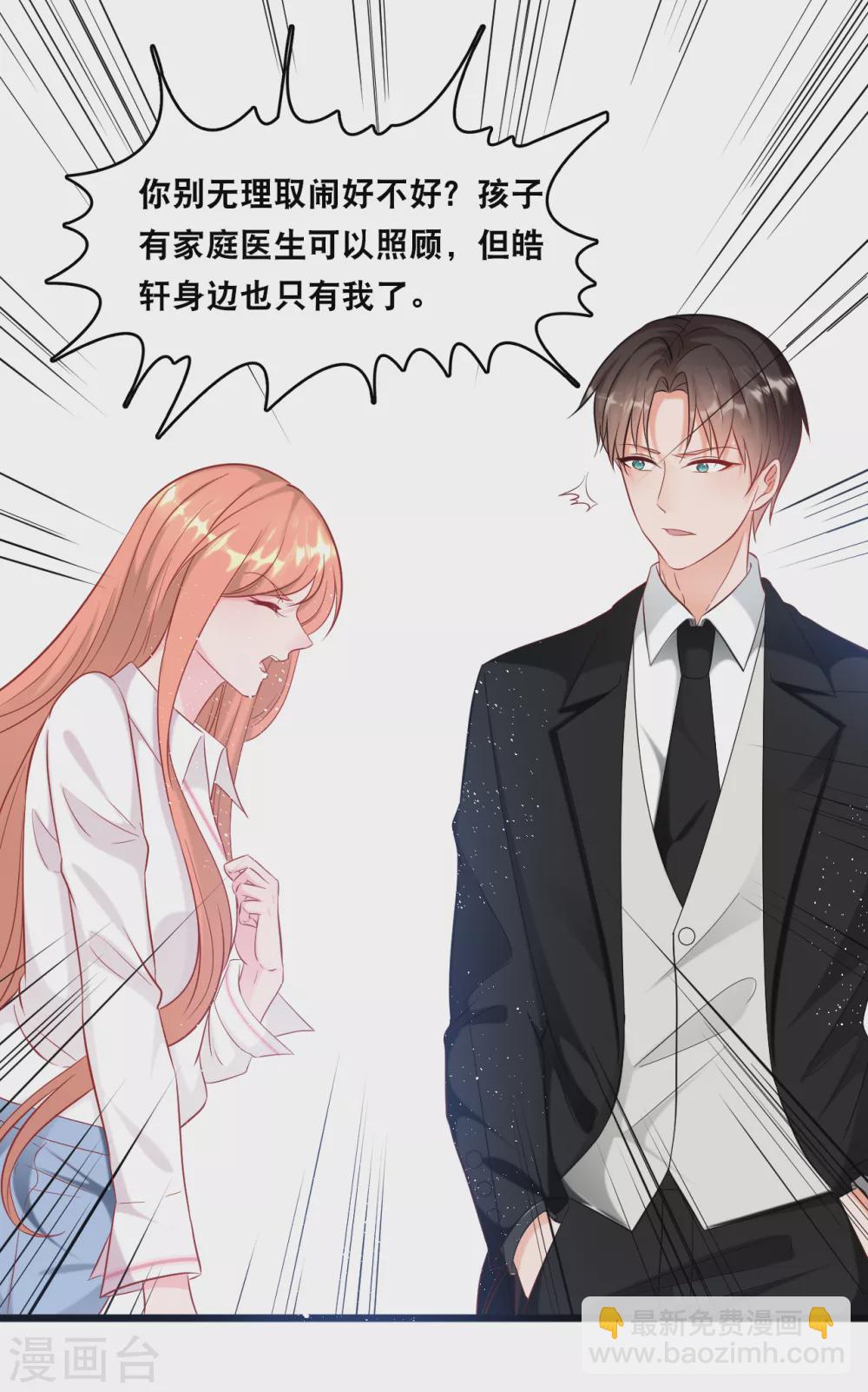 第98话 林叶枫误会了-第104话