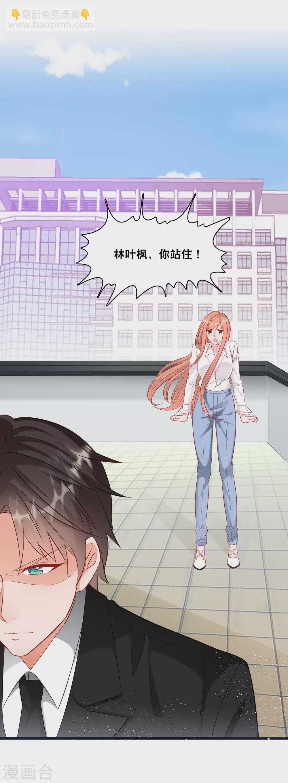 第98话 林叶枫误会了-第104话