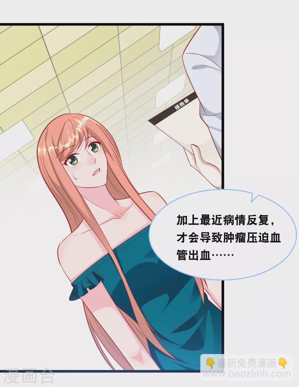 第98话 林叶枫误会了-第104话