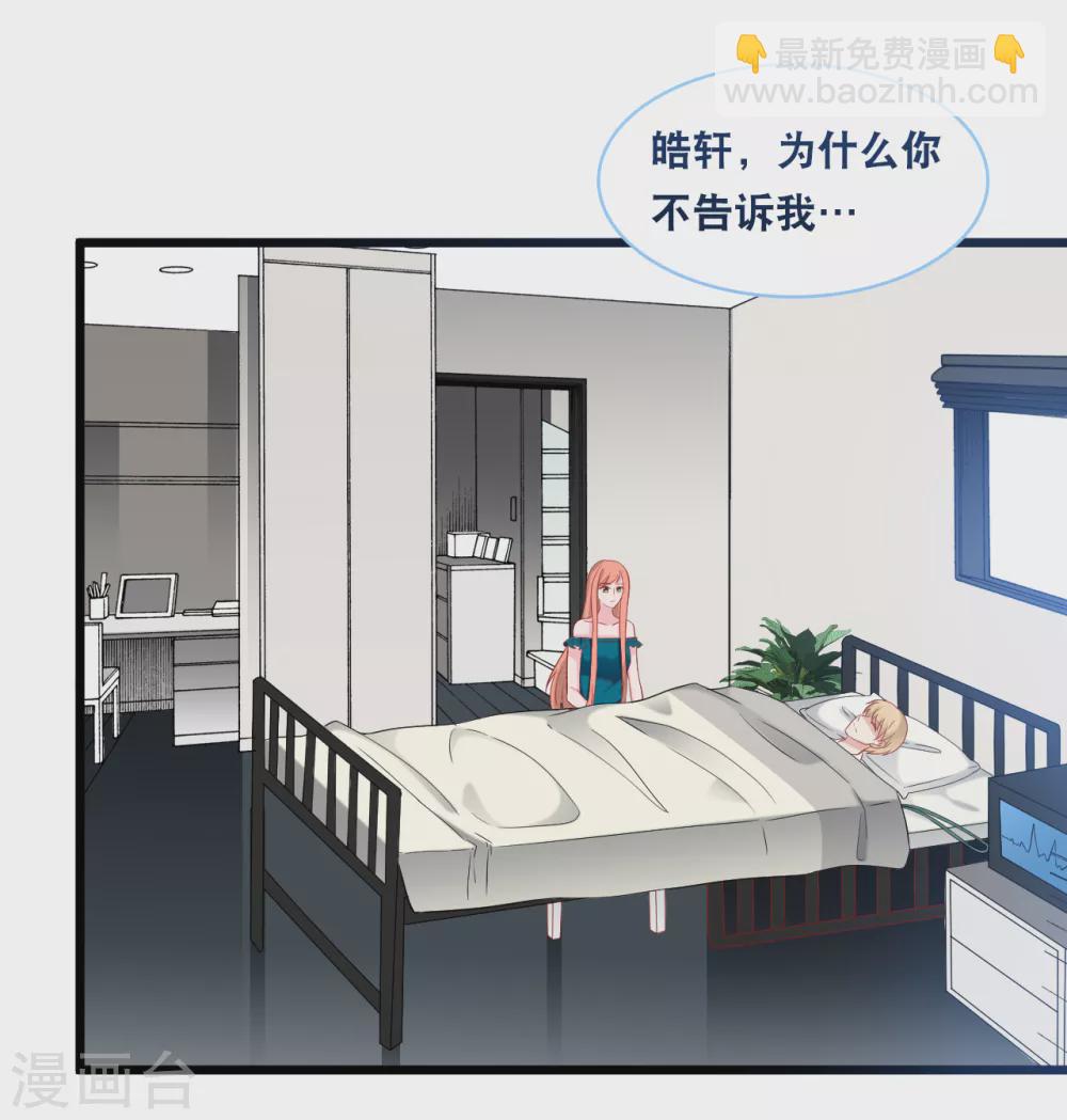 第98话 林叶枫误会了-第104话