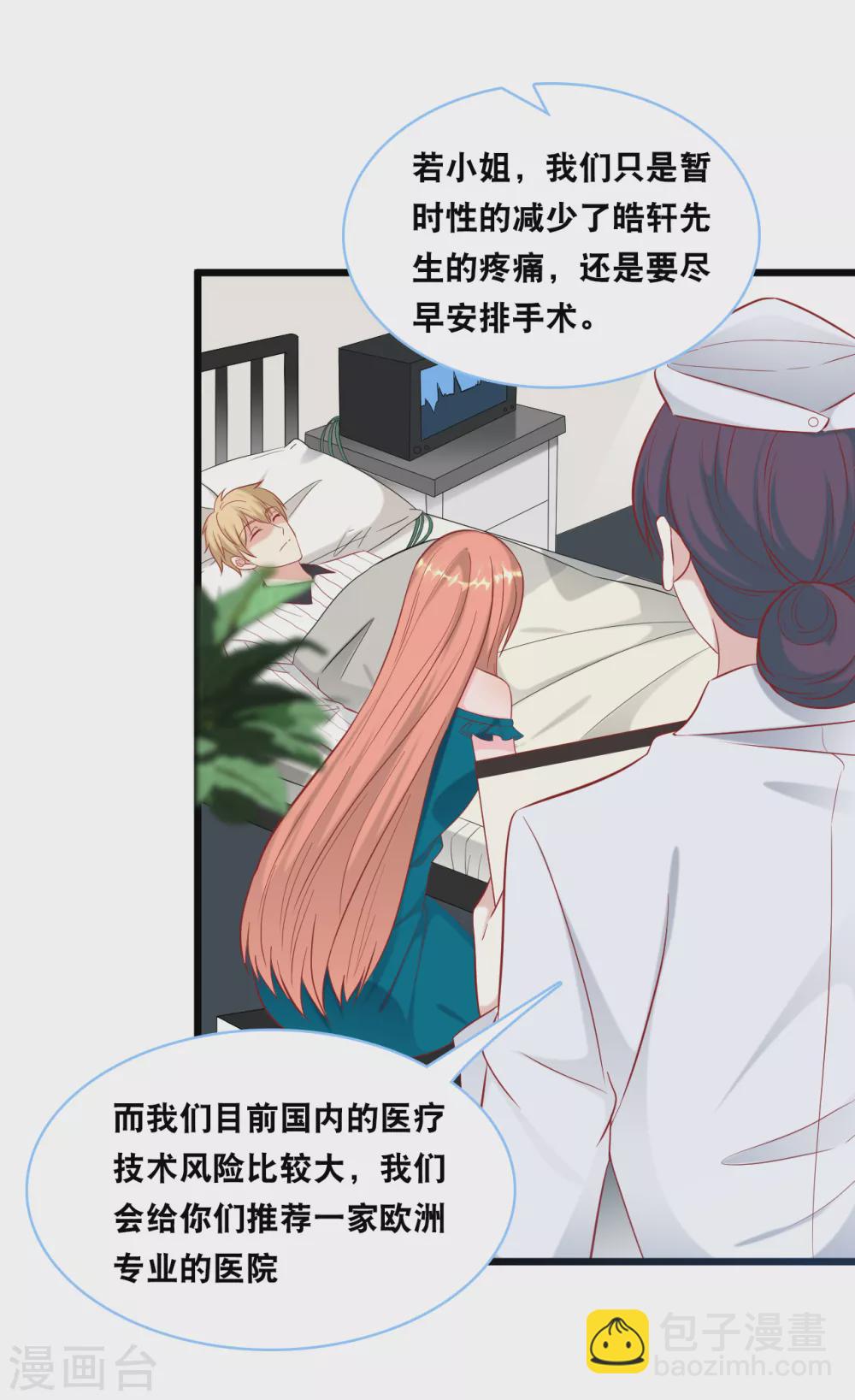 第98话 林叶枫误会了-第104话