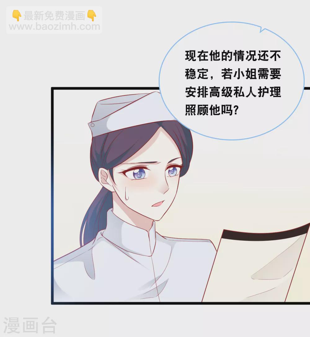 第98话 林叶枫误会了-第104话