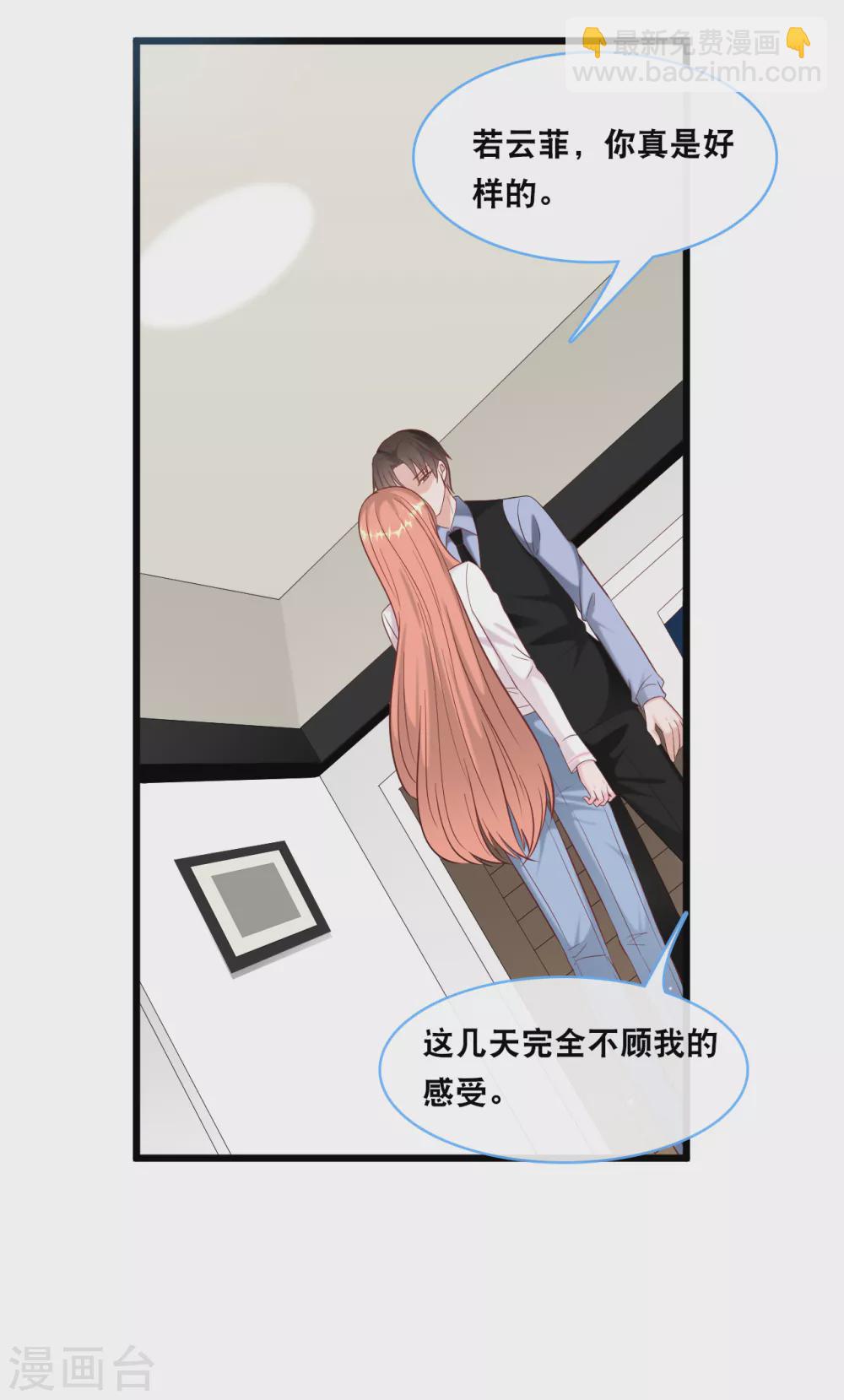 第100话 皓轩要走了-第106话