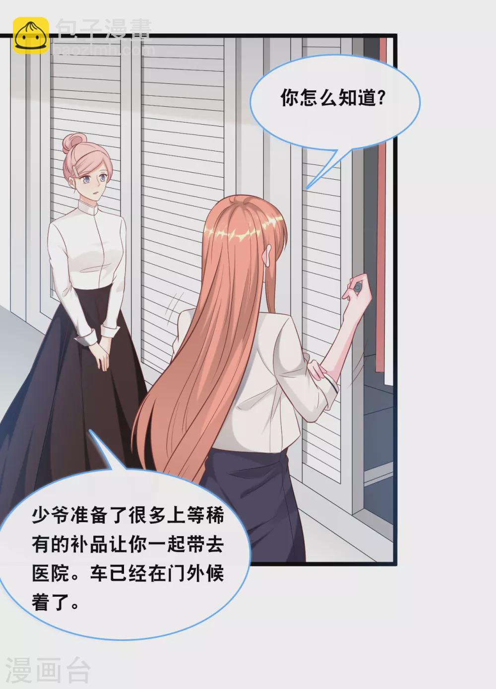 第100话 皓轩要走了-第106话