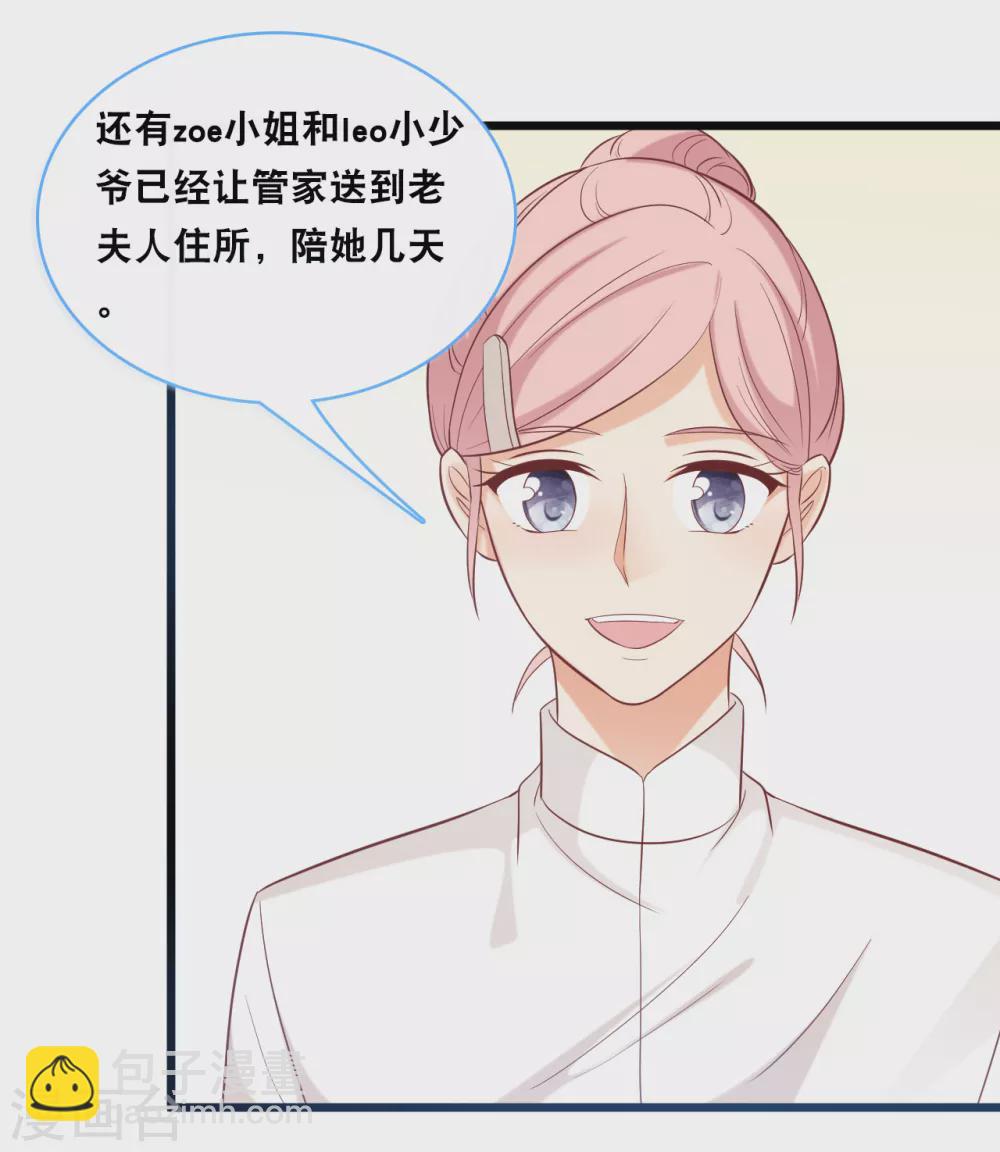 第100话 皓轩要走了-第106话