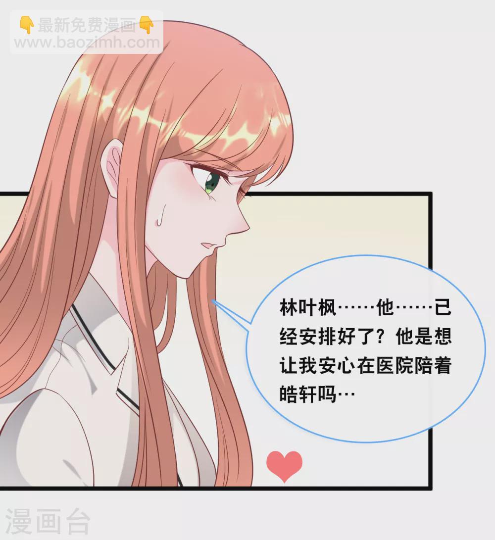 第100话 皓轩要走了-第106话