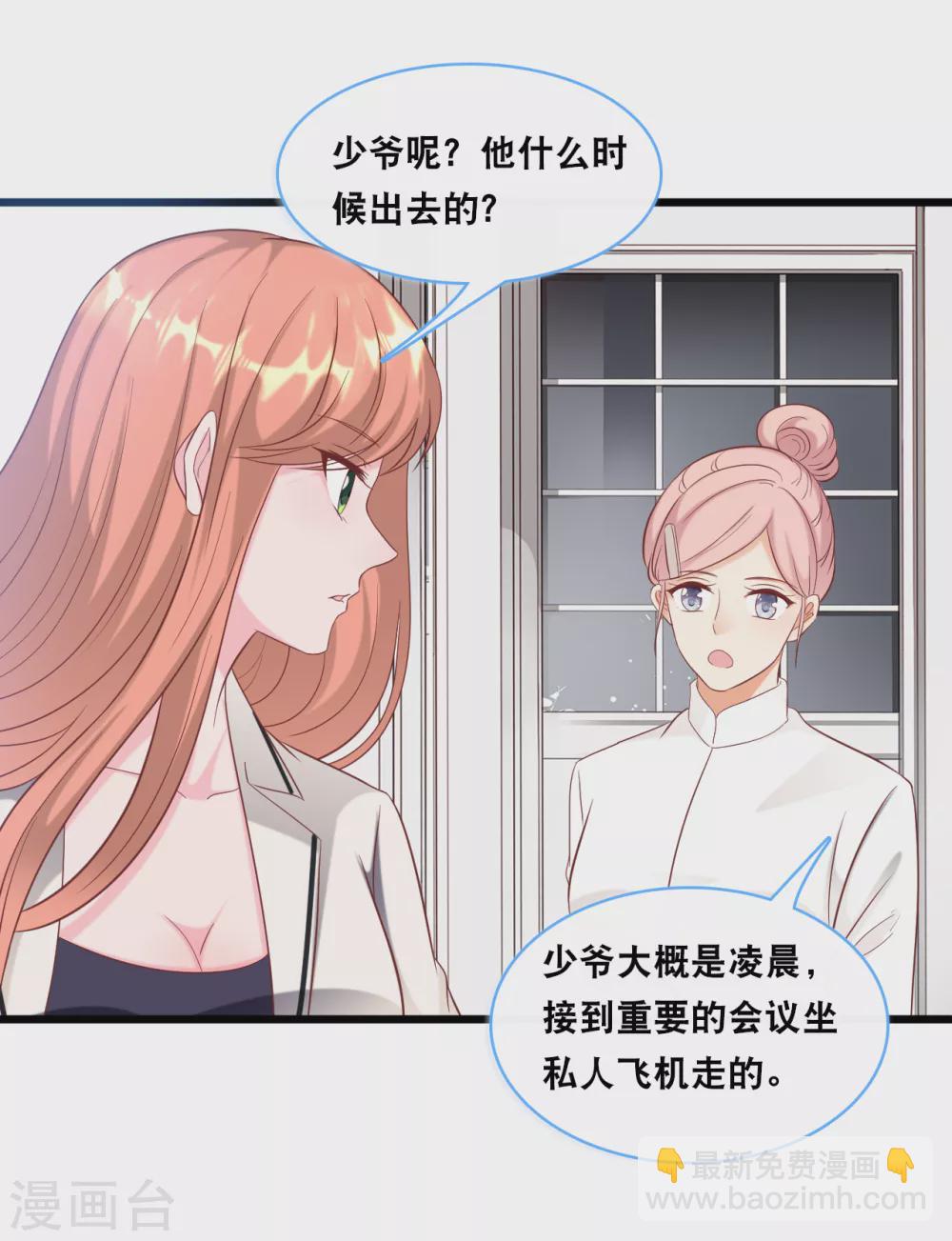 第100话 皓轩要走了-第106话