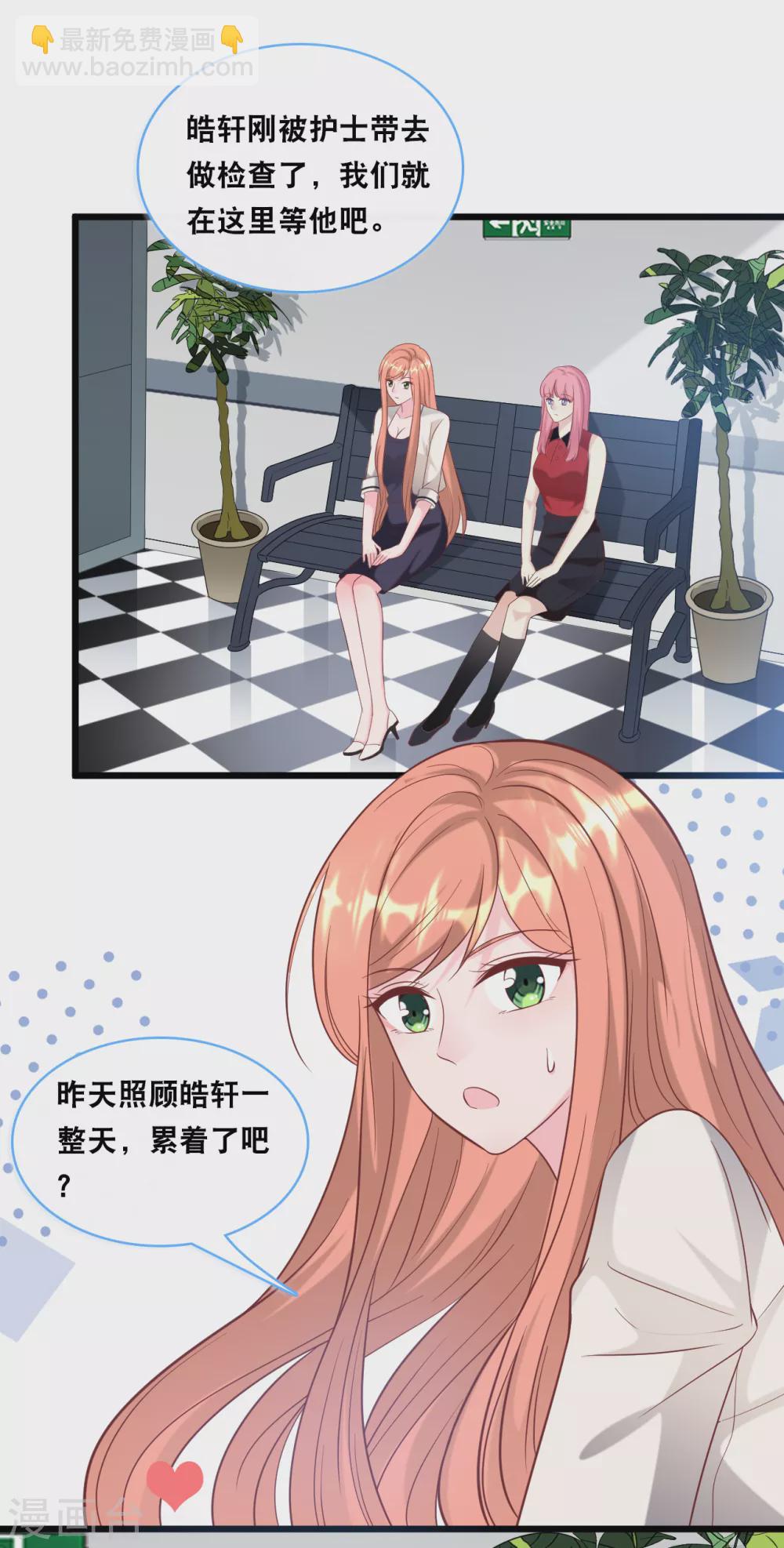第100话 皓轩要走了-第106话