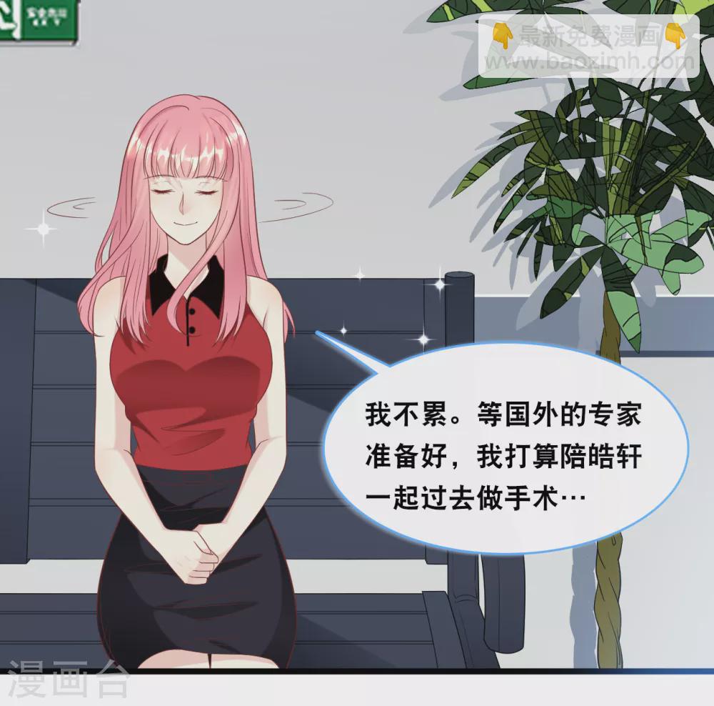 第100话 皓轩要走了-第106话