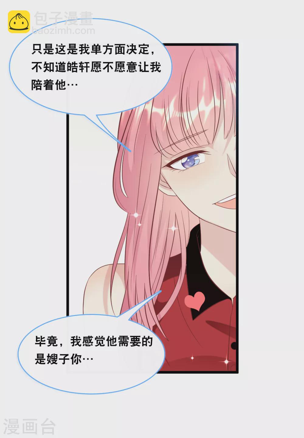第100话 皓轩要走了-第106话